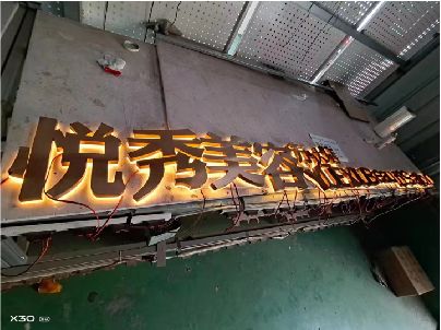 崇仁做发光字招牌最怕出现什么问题？