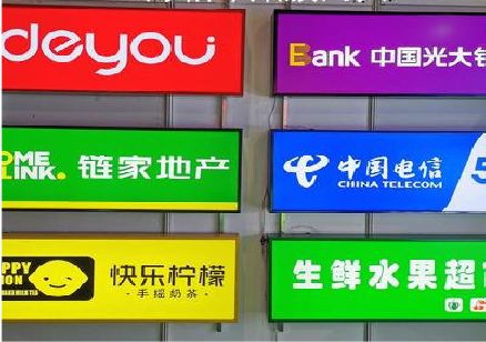 崇仁什么是3M店面门头招牌？