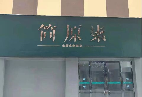 崇仁多数商家选择哪种招牌？