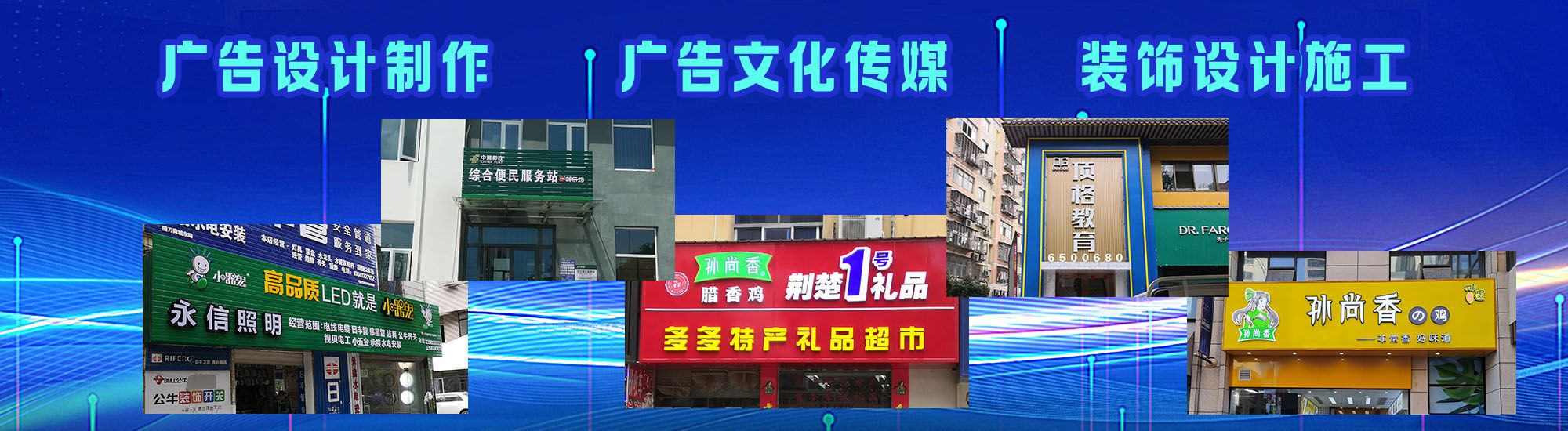 崇仁店面门头招牌