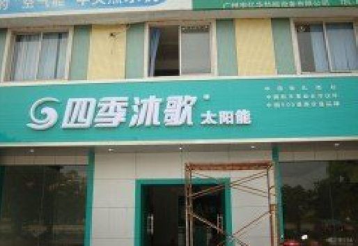 崇仁连锁店门头多久换新一次合适？