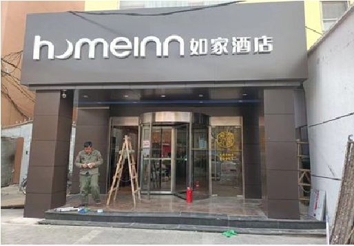 崇仁铝塑板门头施工工艺。