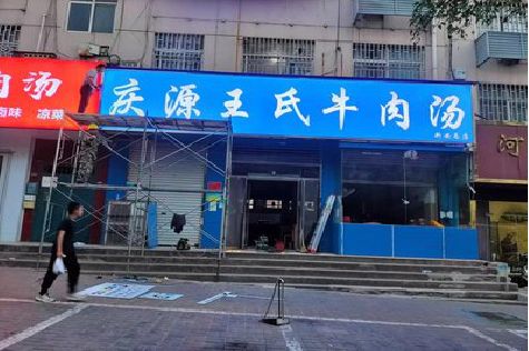 崇仁喷绘招牌