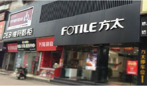 崇仁铝塑板门头
