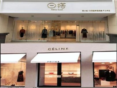 崇仁商场里的服装店招牌可以怎么做？