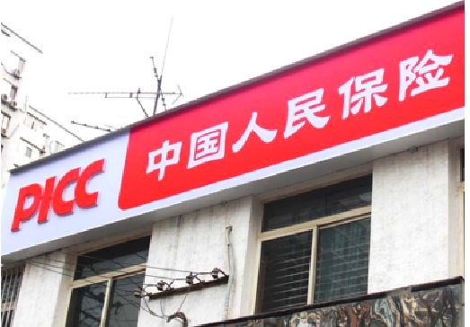 崇仁连锁店招牌常见的几种制作材质。
