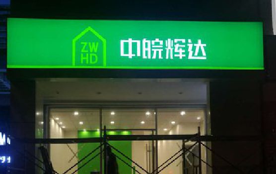 崇仁客户如何选择不同材质的广告招牌？