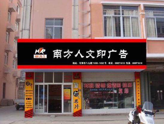 崇仁广告招牌系统管理的关键。