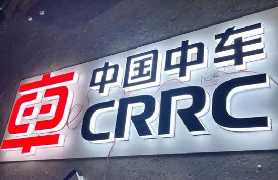 崇仁招牌发光字的制作