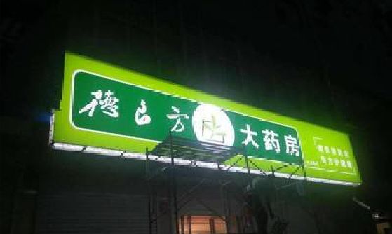 崇仁灯箱门头该如何来固定呢？