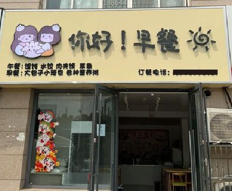 崇仁早餐店招牌如何设计制作？