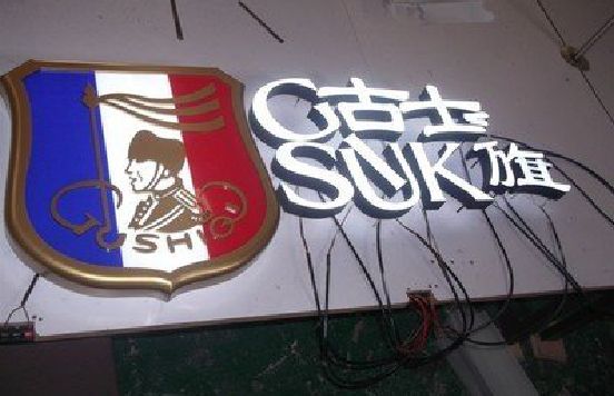 崇仁LED发光字招牌制作简要说明。