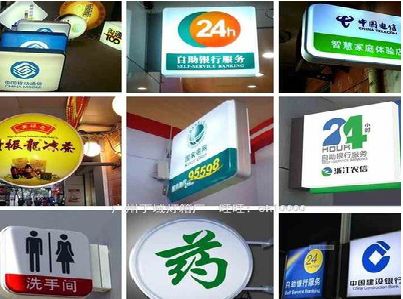 崇仁灯箱招牌的种类。