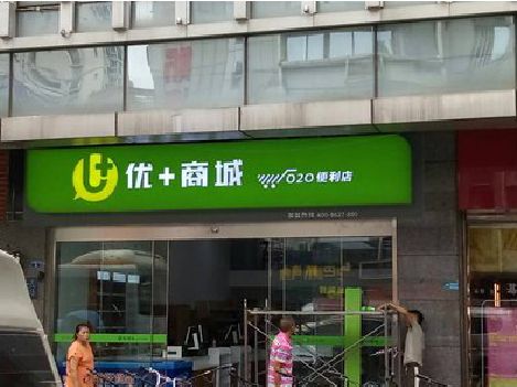 崇仁做好门头招牌，吸引顾客。