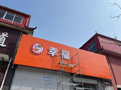 崇仁铝塑板广告牌的安装工艺及流程。