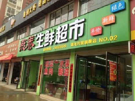 崇仁超市门头设计要注意什么？