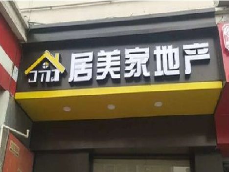 崇仁门头广告牌怎么有效控制成本？