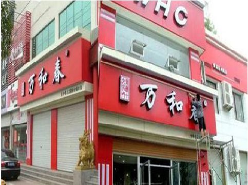 崇仁店面招牌制作技巧。