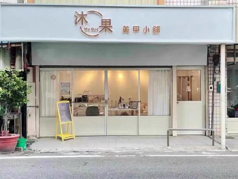 崇仁美甲小店的招牌如何做，实用又不贵？